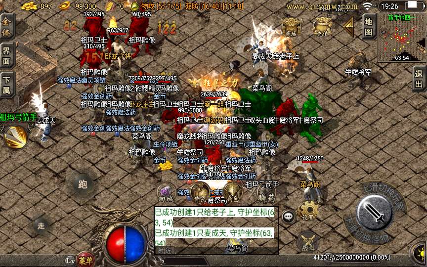 战神引擎通用会站街+PK+打怪假人系统详细教程（含全套工具）|风雪源码