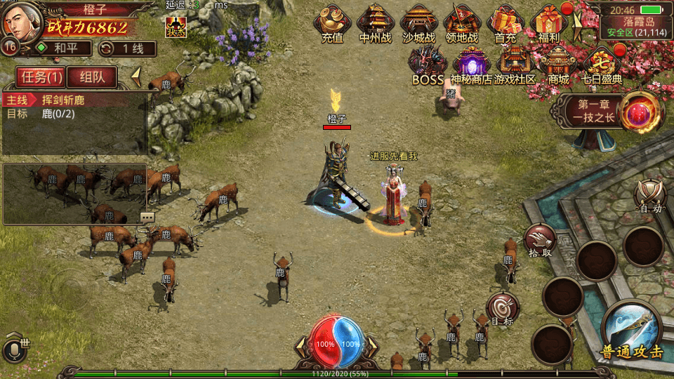 传世手游【帝王争霸传世】最新整理Linux手工服务端+安卓苹果双端+GM授权后台+详细搭建教程