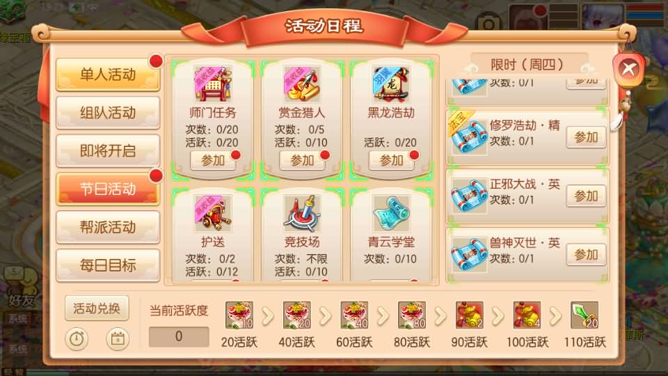 萌回合手游梦幻诛仙14职业【醉月DNF独家版】最新整理Linux手工端+安卓苹果双端+多功能GM后台+详细搭建教程