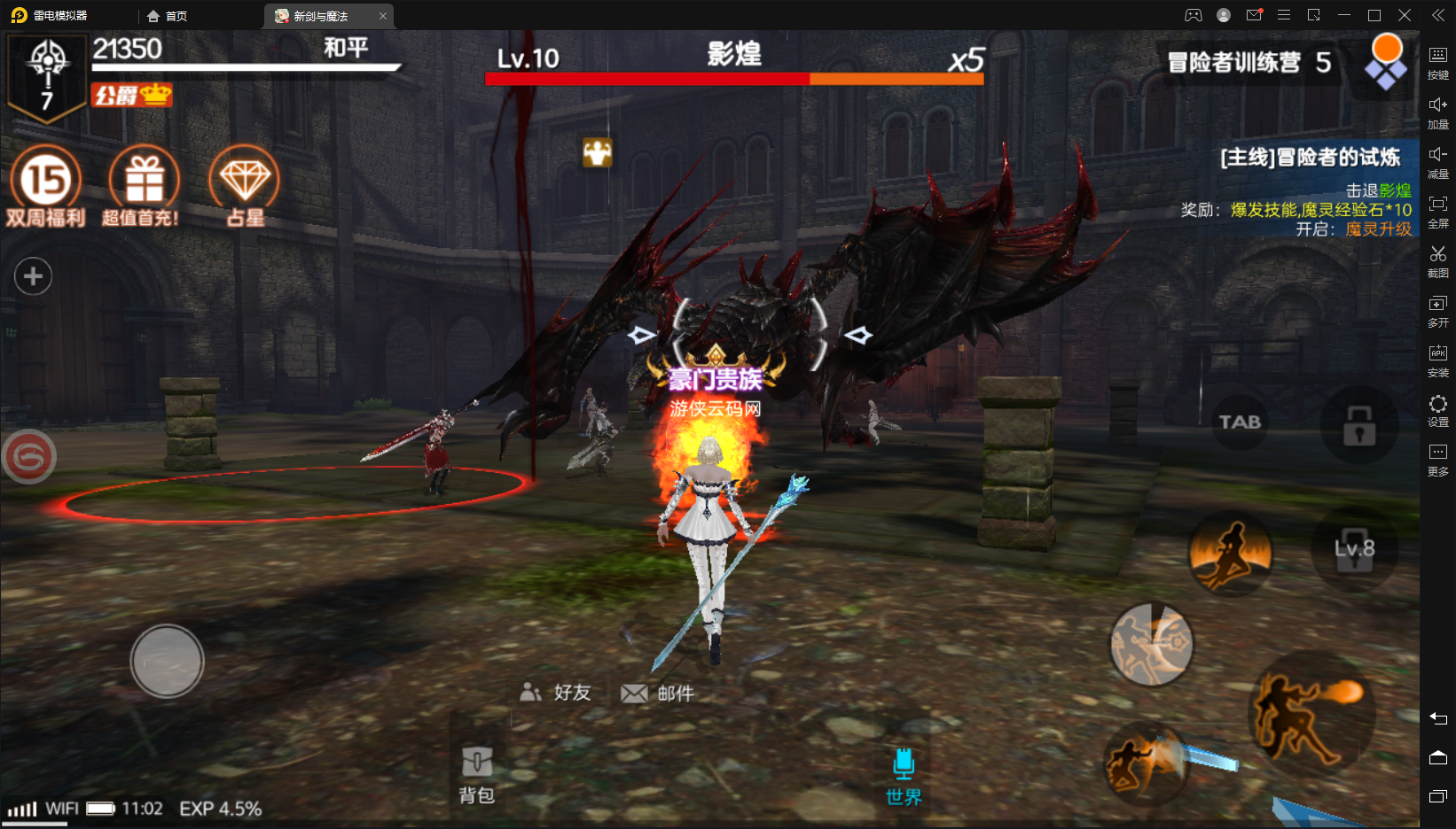 【新剑与魔法】最新魔幻3D手游整理版Linux手工服务端+充值后台+双端+整理教程