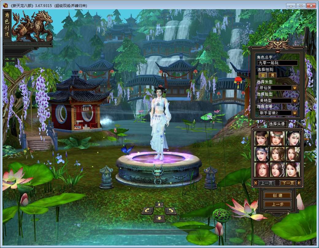 典藏怀旧端游【天龙八部之乔峰归来怀旧版】2025整理单机一键即玩镜像端+Linux本地学习手工端+GM工具【站长亲测】