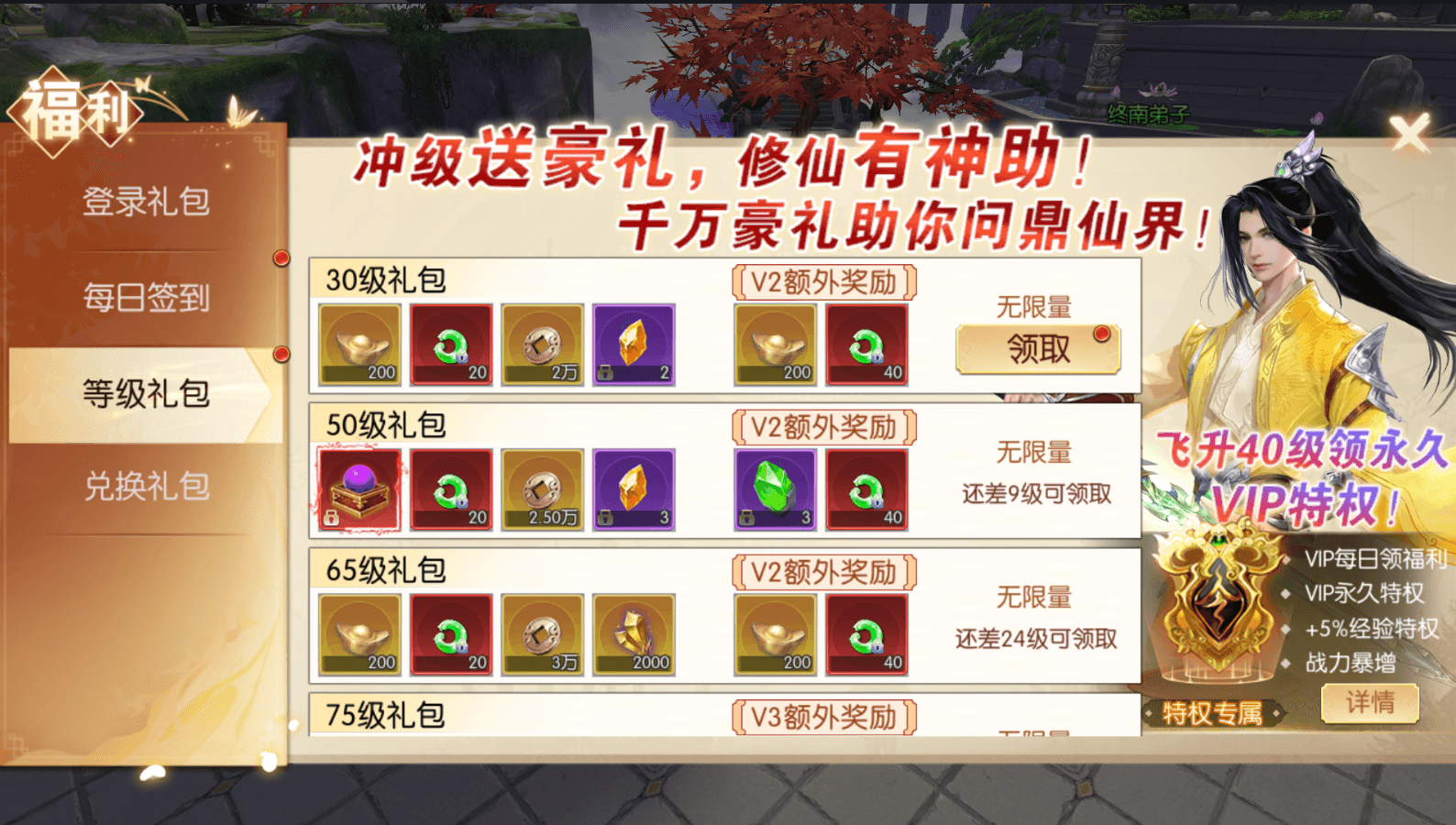 唯美3D仙侠手游【永恒仙域多区跨服修复版】最新整理单机一键即玩端+Linux手工服务端+运维管理后台+若依管理后台+GM账号授权后台+安卓+详细搭建教程+视频教程