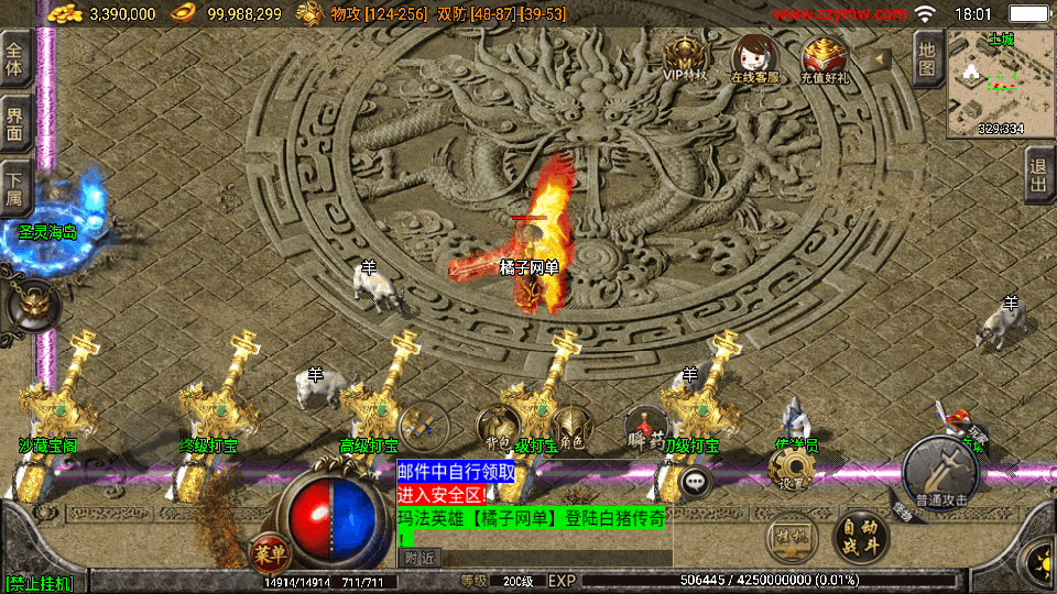 战神引擎传奇手游【1.80战神火龙终极自改版-白猪3】最新整理Win系复古服务端+安卓苹果双端+详细搭建教程