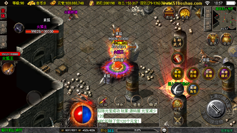 战神引擎传奇手游【185朱雀合击新UI白猪3.1】最新整理WIN系特色服务端+安卓苹果双端+GM后台+详细搭建教程