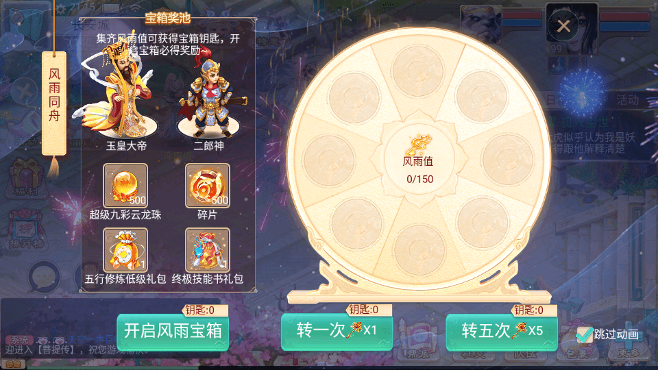 大话回合手游【精品西游之菩提传】最新整理单机一键即玩镜像端+linux手工服务端+安卓苹果双端+GM后台+详细搭建教程+视频教程