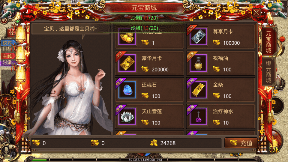 传世手游【一刀传世】最新整理Linux手工服务端+安卓苹果双端+GM授权后台+详细搭建教程