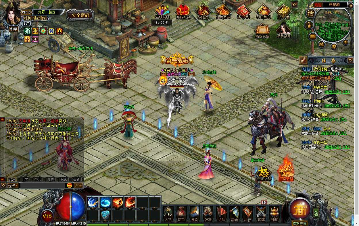 典藏网页游戏【烈焰修仙国战版】最新整理Win系一键即玩服务端+GM工具+教程【站长亲测】|风雪源码