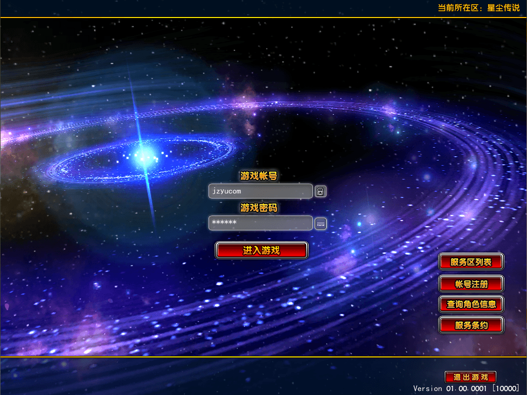 3DMMORPG端游【星尘传说灭世版】最新整理单机一键即玩服务端+WIN系服务端+PC客户端+GM工具+详细搭建教程+视频教程