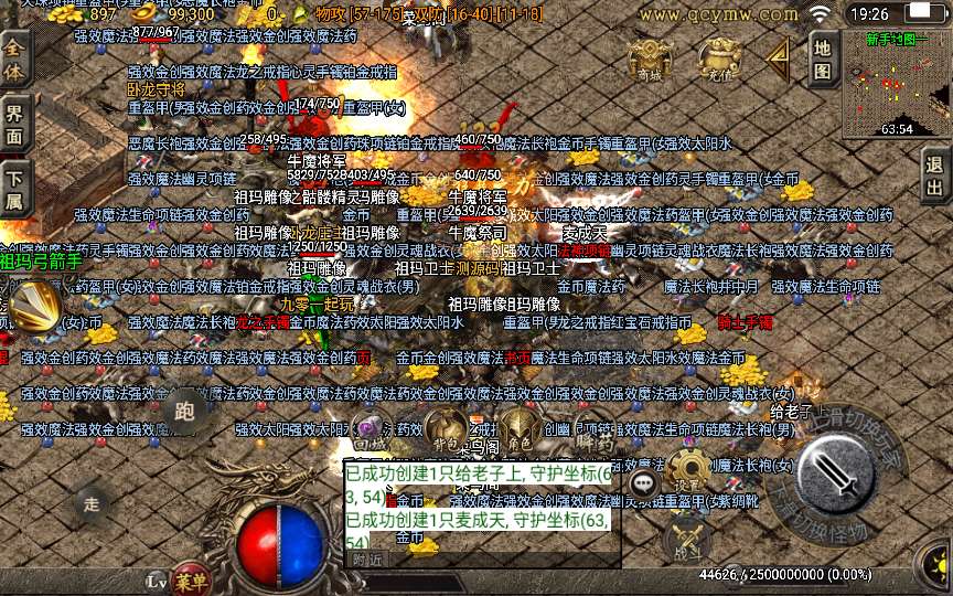 战神引擎通用会站街+PK+打怪假人系统详细教程（含全套工具）