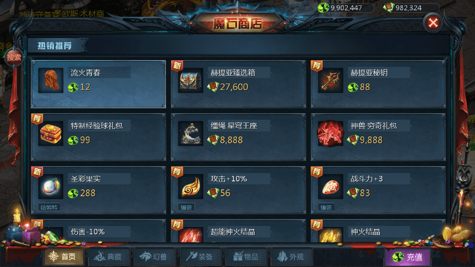 1655互通魔域手游【龙达圣装魔域终极挖宝90神火版】最新整理Win半手工服务端+本地注册验证+GM工具+安卓+详细搭建教程+视频教程