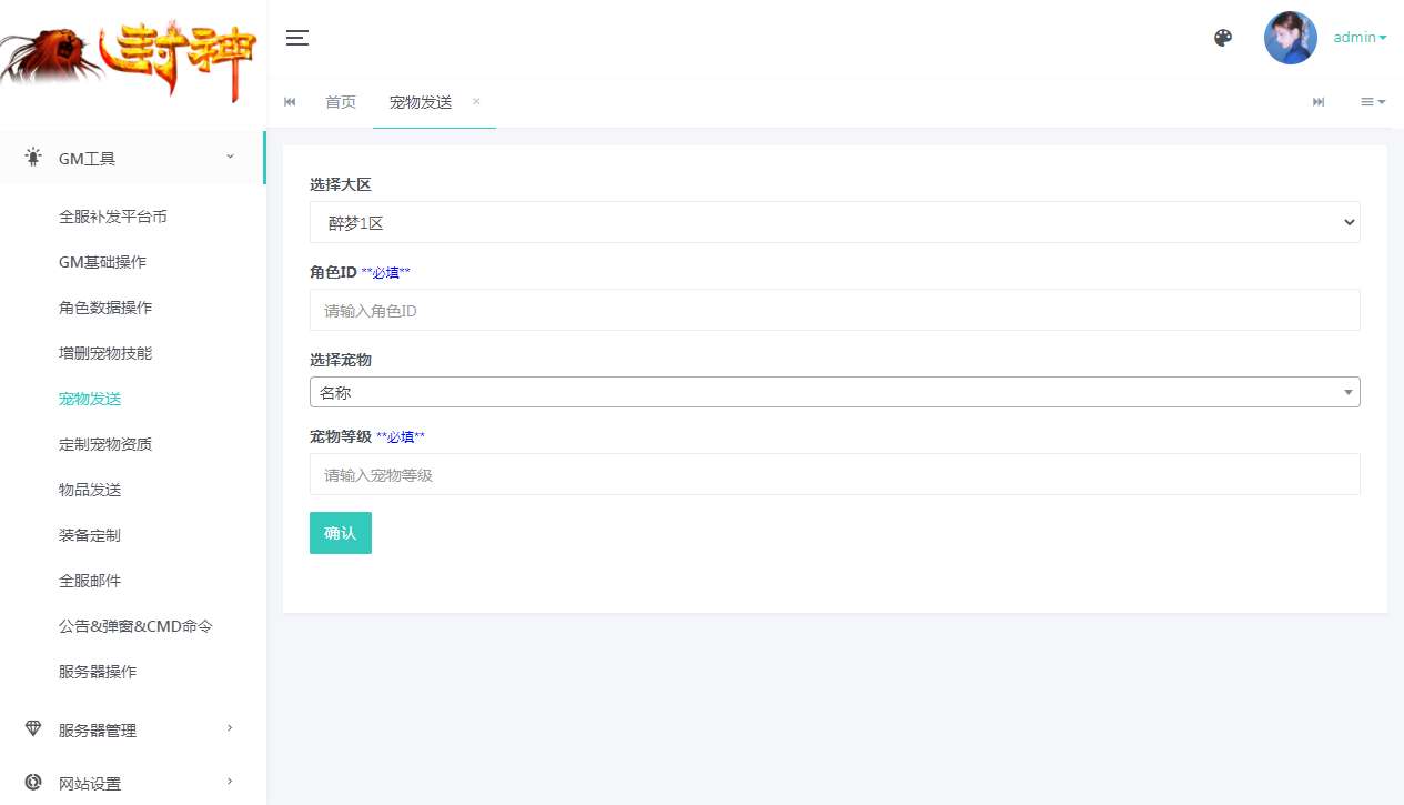 MT3换皮MH【醉梦妖春挂机尊享版】2025最新整理单机一键即玩镜像端+Linux手工服务端+管理后台+教程【站长亲测】