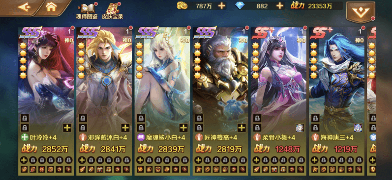 新斗罗大陆一键端