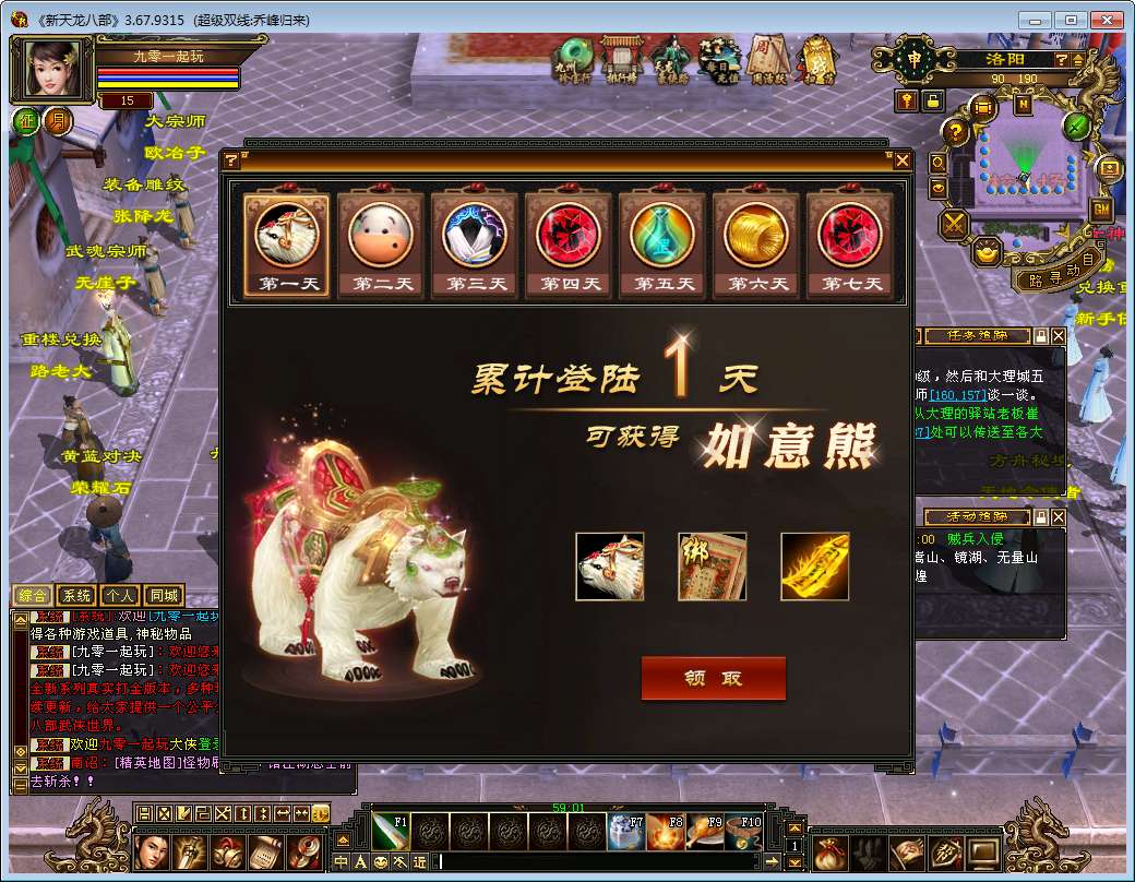 典藏怀旧端游【天龙八部之乔峰归来怀旧版】2025整理单机一键即玩镜像端+Linux本地学习手工端+GM工具【站长亲测】