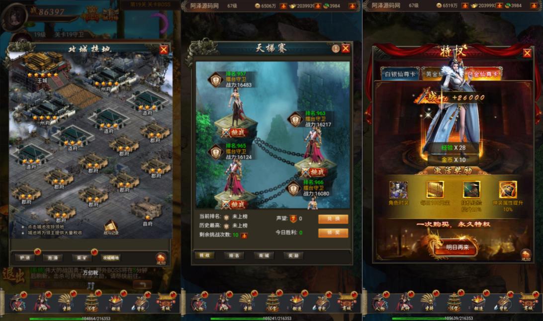 三网H5游戏【全民暗黑H5】11月最新整理Win一键服务端+GM授权后台+简易安卓客户端+详细搭建教程+视频教程