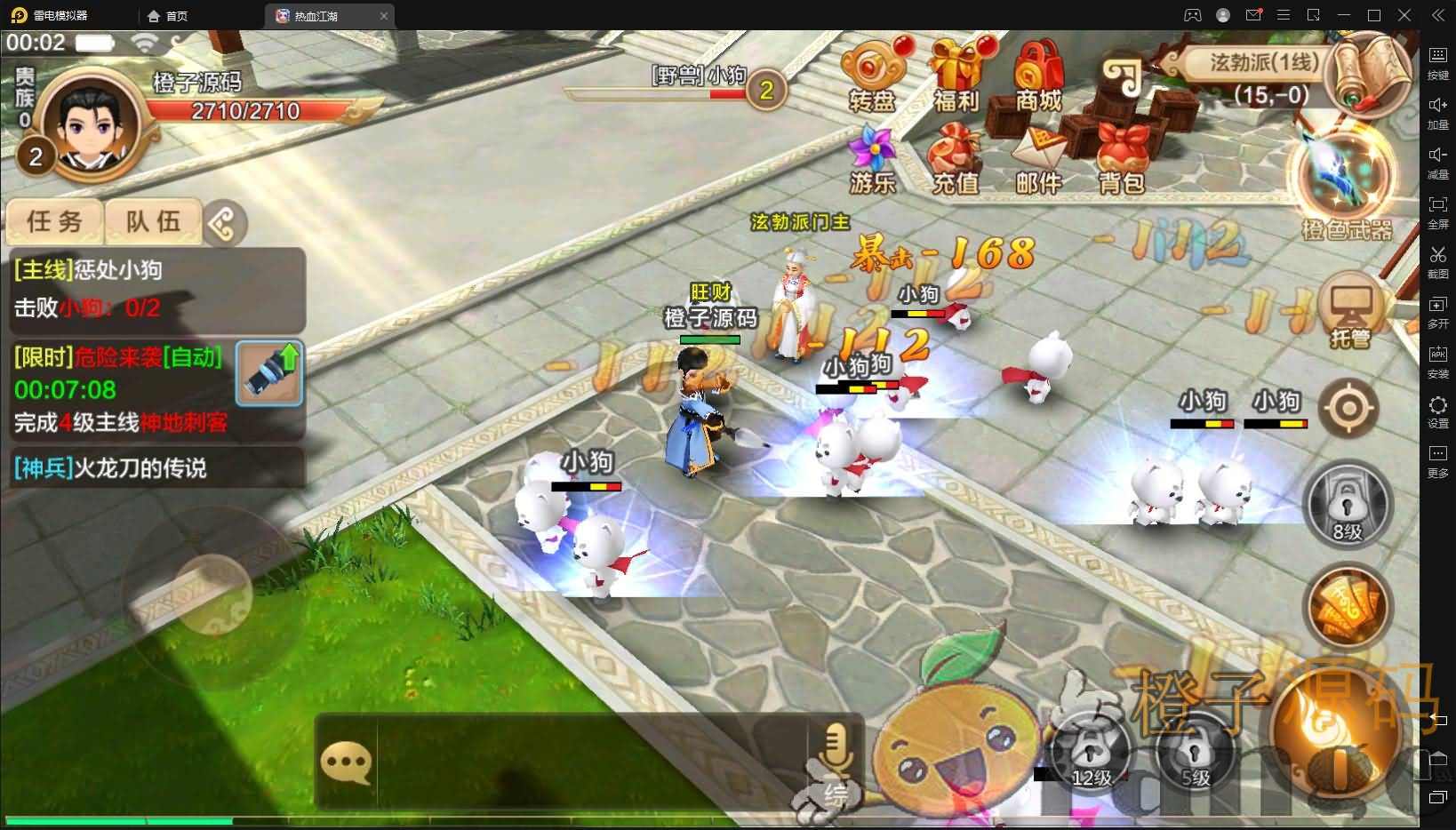 Q萌怀旧手游【热血江湖神武修复版】最新整理Win一键即玩服务端+安卓苹果双端+GM后台+详细搭建教程