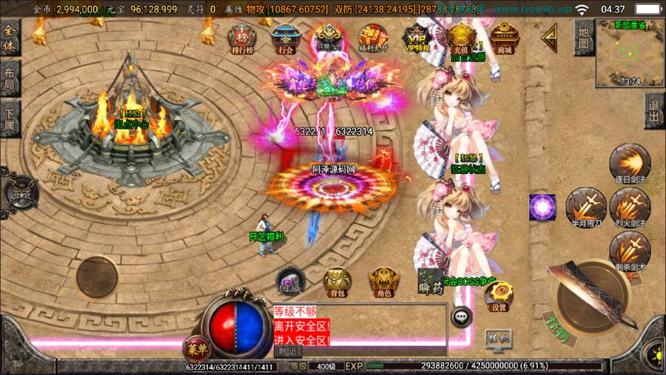 战神引擎传奇手游【怒剑之巅八大陆单职业】12月最新整理Win一键服务端+GM后台+安卓苹果双端+详细搭建教程+视频教程