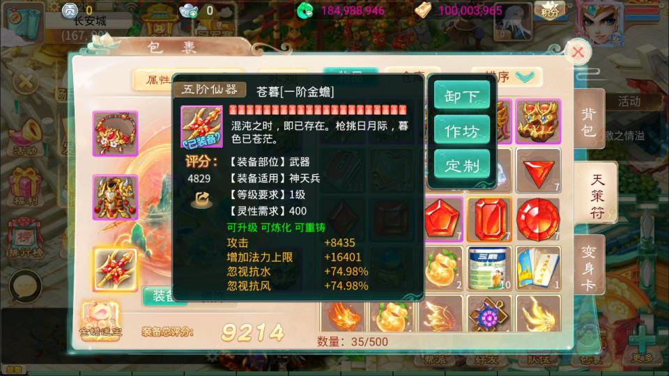 大话回合手游【天空西游之三界战歌完整修复版】9月最新整理Linux手工服务端+运营后台+安卓苹果双端+详细搭建教程+视频教程