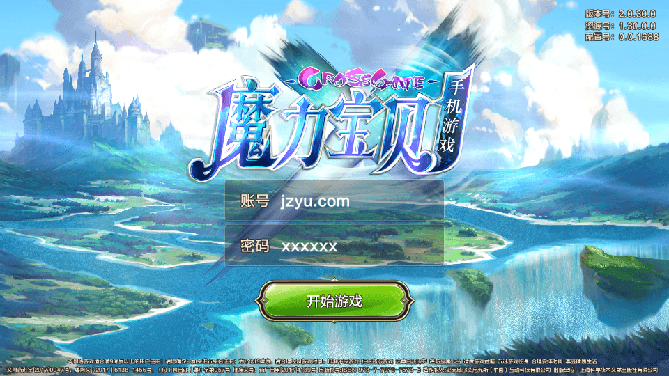 Q版回合手游【最强魔力宝贝完整版】最新整理Win系服务端+安卓苹果双端+多区+多功能GM授权后台+详细搭建教程+视频教程|风雪源码