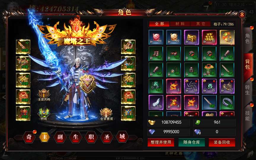 白日门传奇手游【无限刀3多区跨服完整版】2025最新整理Win一键服务端+管理后台+GM授权后台+教程【站长亲测】