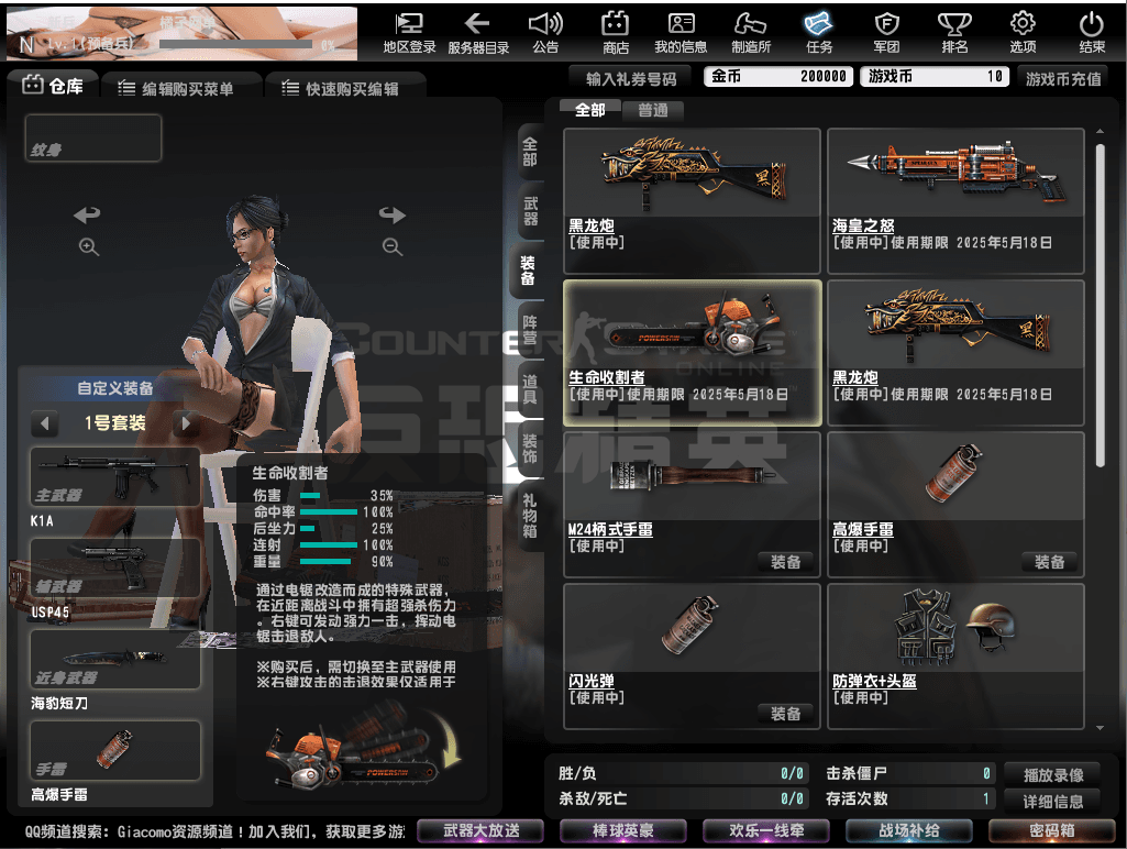竞技射击端游【CSOL反恐精英V23.1.8国服】最新整理Win系服务端+建房工具+GM命令+道具ID+GM工具+详细搭建教程