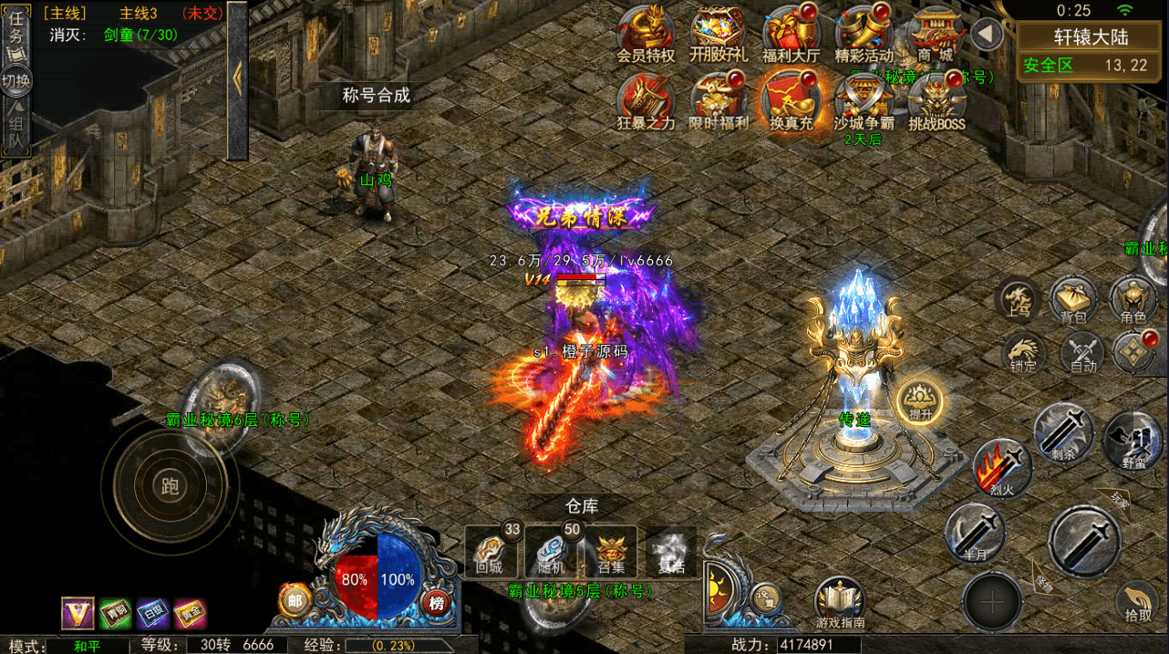 幽冥传奇手游【神龙复古天玺996三职业完整版】最新整理WIN系特色服务端+安卓苹果双端+微端+GM后台+详细搭建教程