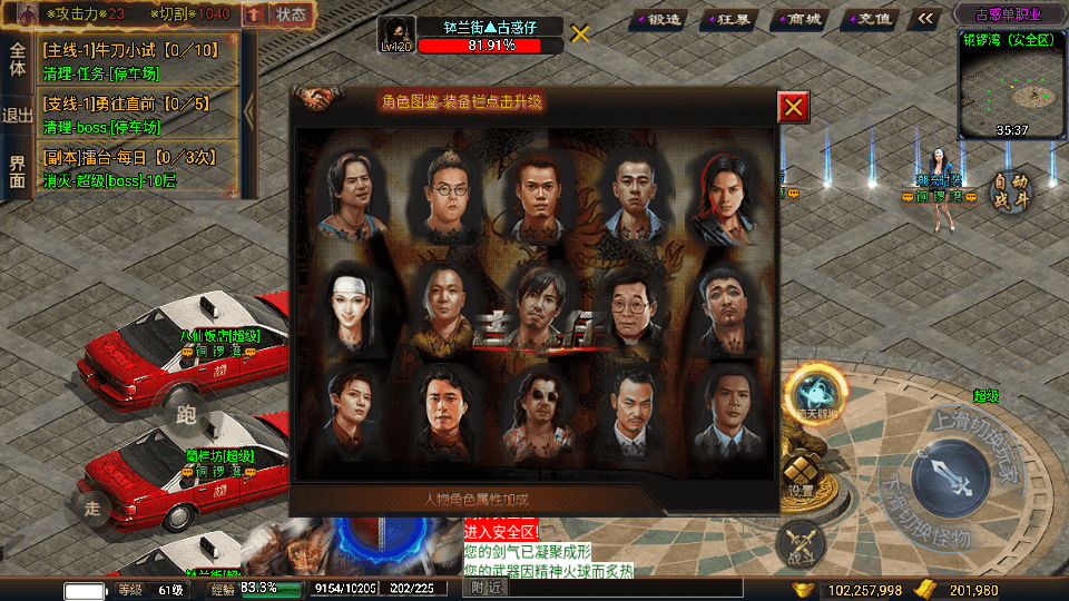 战神引擎传奇手游【古惑单职业白猪3免授权】最新整理WIN系特色服务端+安卓苹果双端+GM后台+详细搭建教程