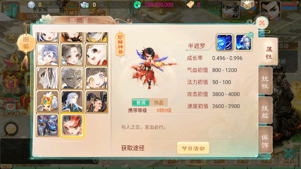 大话回合手游【天空西游之三界战歌完整修复版】最新整理单机一键即玩镜像端+Linux手工服务端+安卓苹果双端+运营后台+详细搭建教程