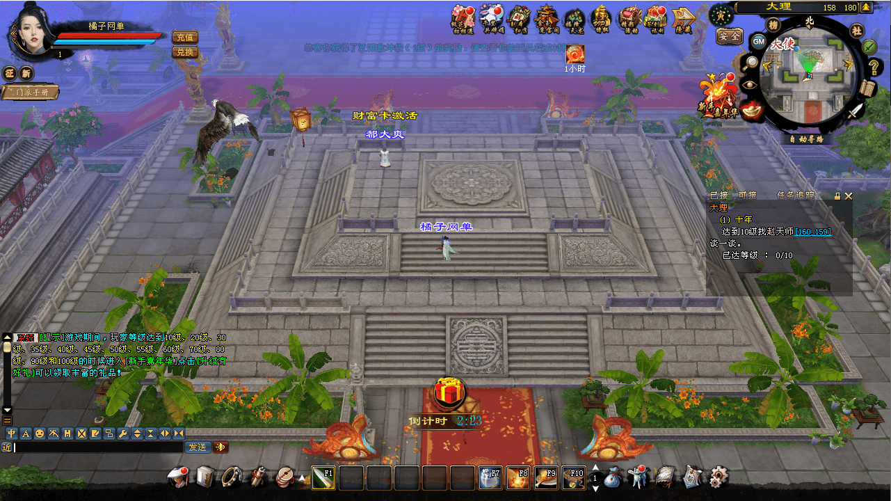 经典武侠端游【天龙八部之逍遥纪唯美第七版】最新整理单机一键即玩镜像端+Linux手工服务端+PC客户端+GM工具+详细搭建教程