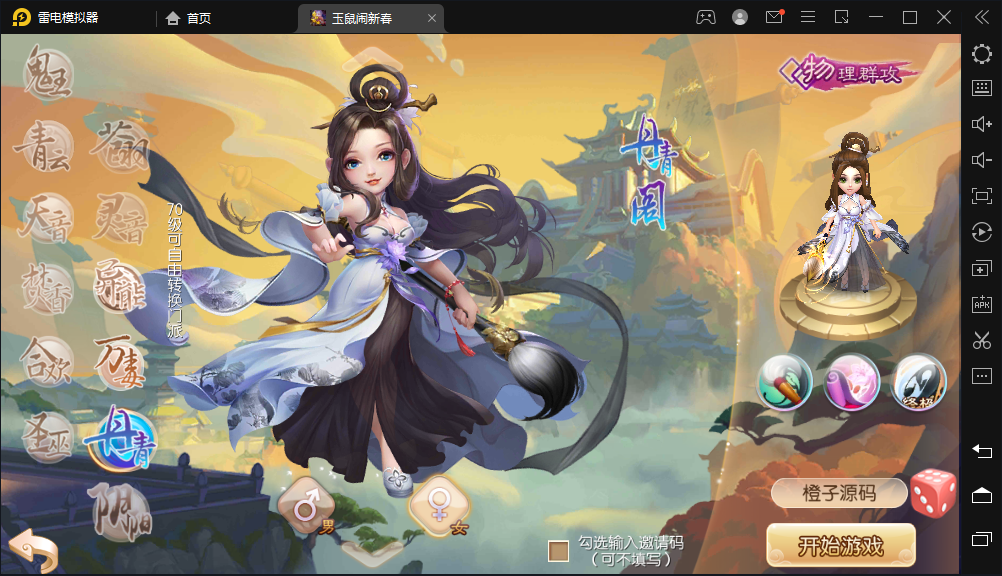 Q萌回合手游梦幻诛仙12职业【天域屠龙】最新整理Linux手工服务端+安卓+GM后台+详细搭建教程