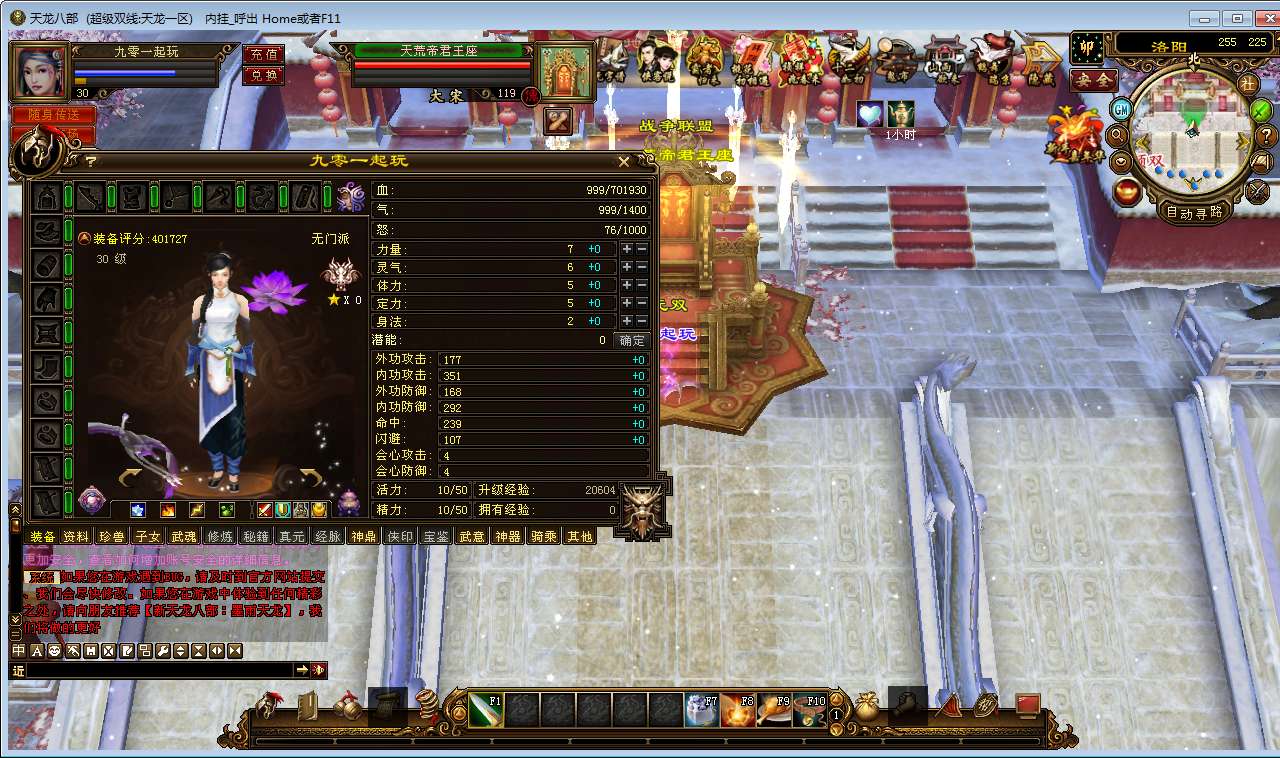 典藏怀旧端游【天龙八部观山海佣兵版】2025整理单机一键即玩镜像端+Linux本地学习手工端+GM工具【站长亲测】