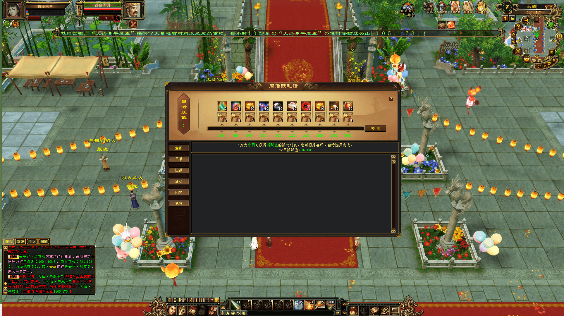 经典武侠端游【天龙八部之暗黑2中西结合版】最新整理单机一键即玩服务端+Linux手工服务端+PC客户端+GM工具+详细搭建教程