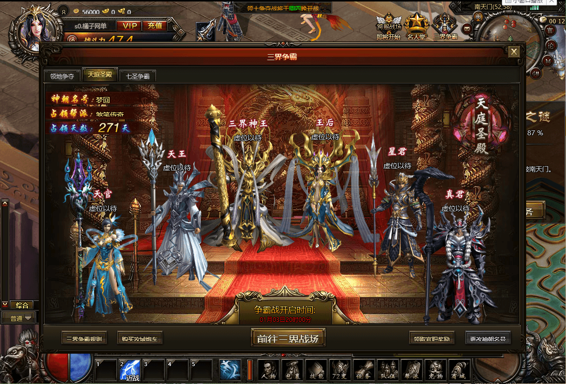 典藏精品页游【大闹天宫OL蚩尤版】最新整理单机一键即玩端+WIN系服务端+管理后台+GM工具+详细搭建教程