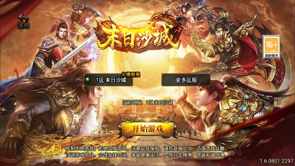 战神引擎传奇手游【新UI1.80末日沙城三职业修复版】11月最新整理Win一键服务端+GM授权后台+安卓苹果双端+详细搭建教程+视频教程|风雪源码