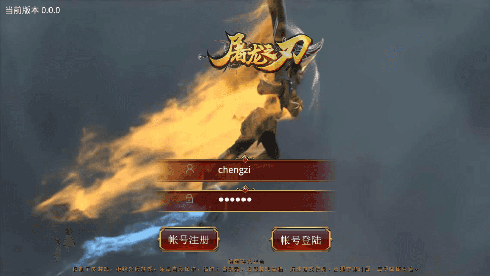 传世手游【屠龙传世】最新整理单机一键既玩服务端+Linux手工服务端+安卓苹果双端+GM授权后台+详细搭建教程|风雪源码