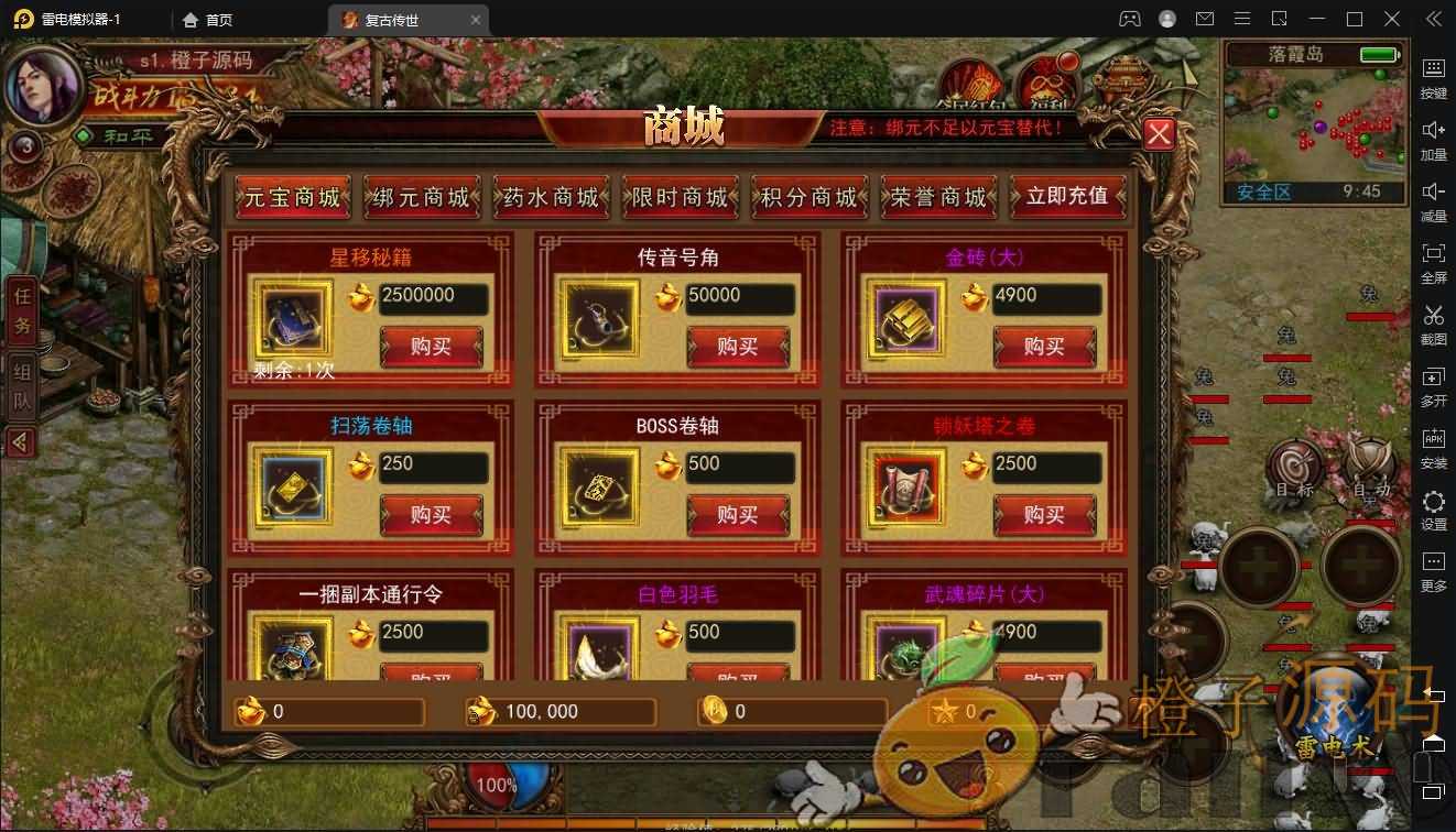 传奇手游【全新幽冥换皮复古传世】最新整理WIN一键即玩服务端+假人+运营后台+GM后台+安卓苹果双端