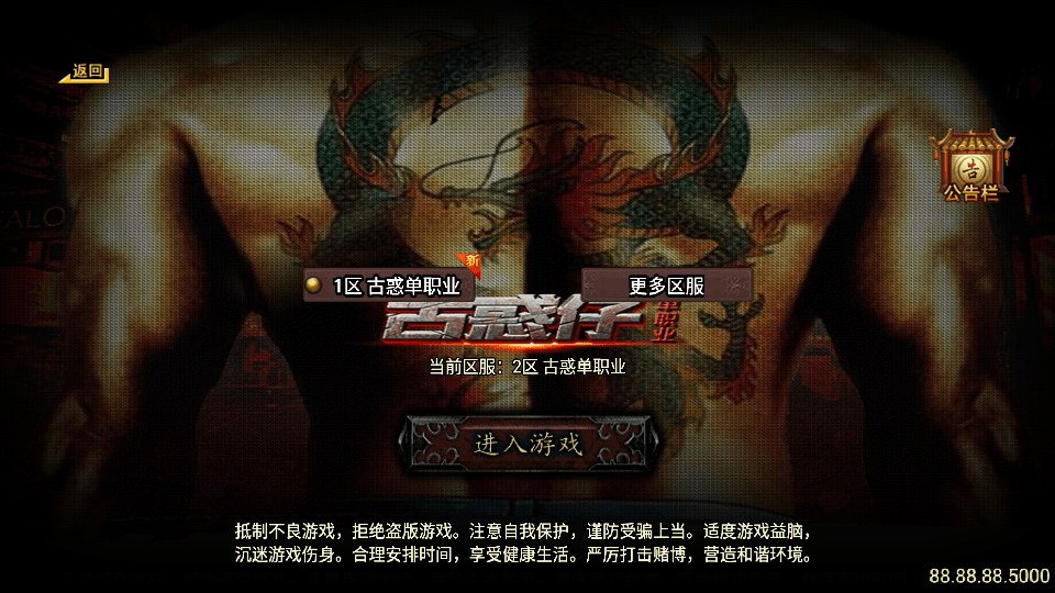 战神引擎传奇手游【古惑单职业白猪3免授权】最新整理WIN系特色服务端+安卓苹果双端+GM后台+详细搭建教程|风雪源码