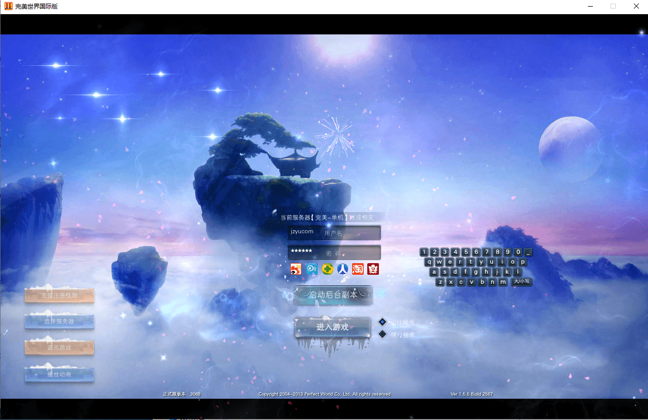 3D魔幻RPG端游【完美国际155仙魔双修】最新整理单机一键即玩镜像端+Linux手工服务端+PC客户端+管理后台+网页注册+GM工具+详细搭建教程|风雪源码