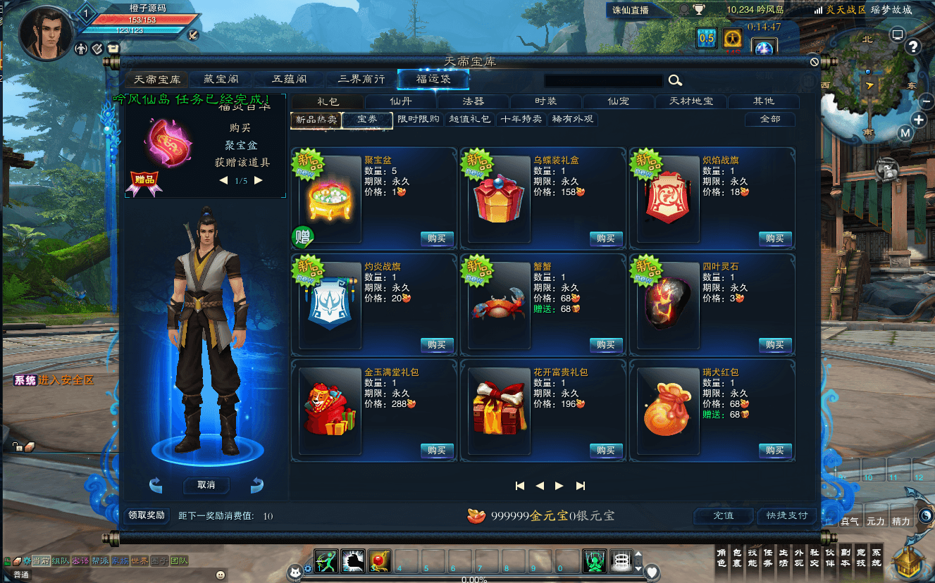 MMORPG端游【诛仙3V1792精修18职业】最新整理Linux手工服务端+GM工具+网页注册+PC客户端+详细搭建教程