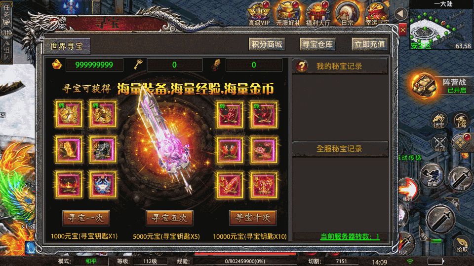 幽冥传奇手游【怒斩屠龙五大陆单职业】最新整理Win一键服务端+安卓苹果双端+GM授权后台+运营后台+详细搭建教程