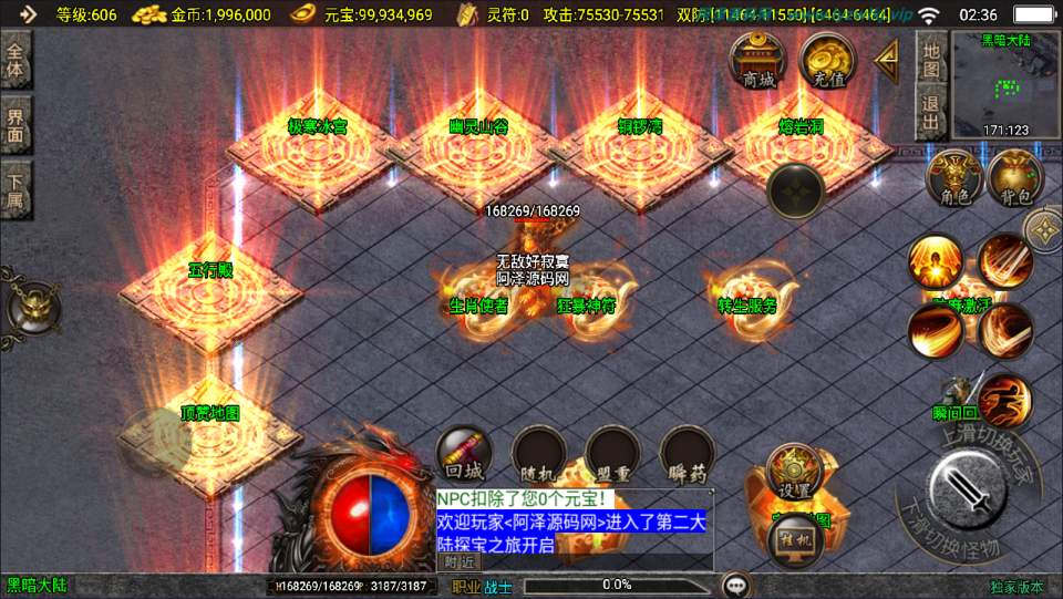 战神引擎传奇手游【新UI神魔传说三职业[白猪3.1]】11月最新整理Win一键服务端+GM授权后台+安卓苹果双端+详细搭建教程+视频教程