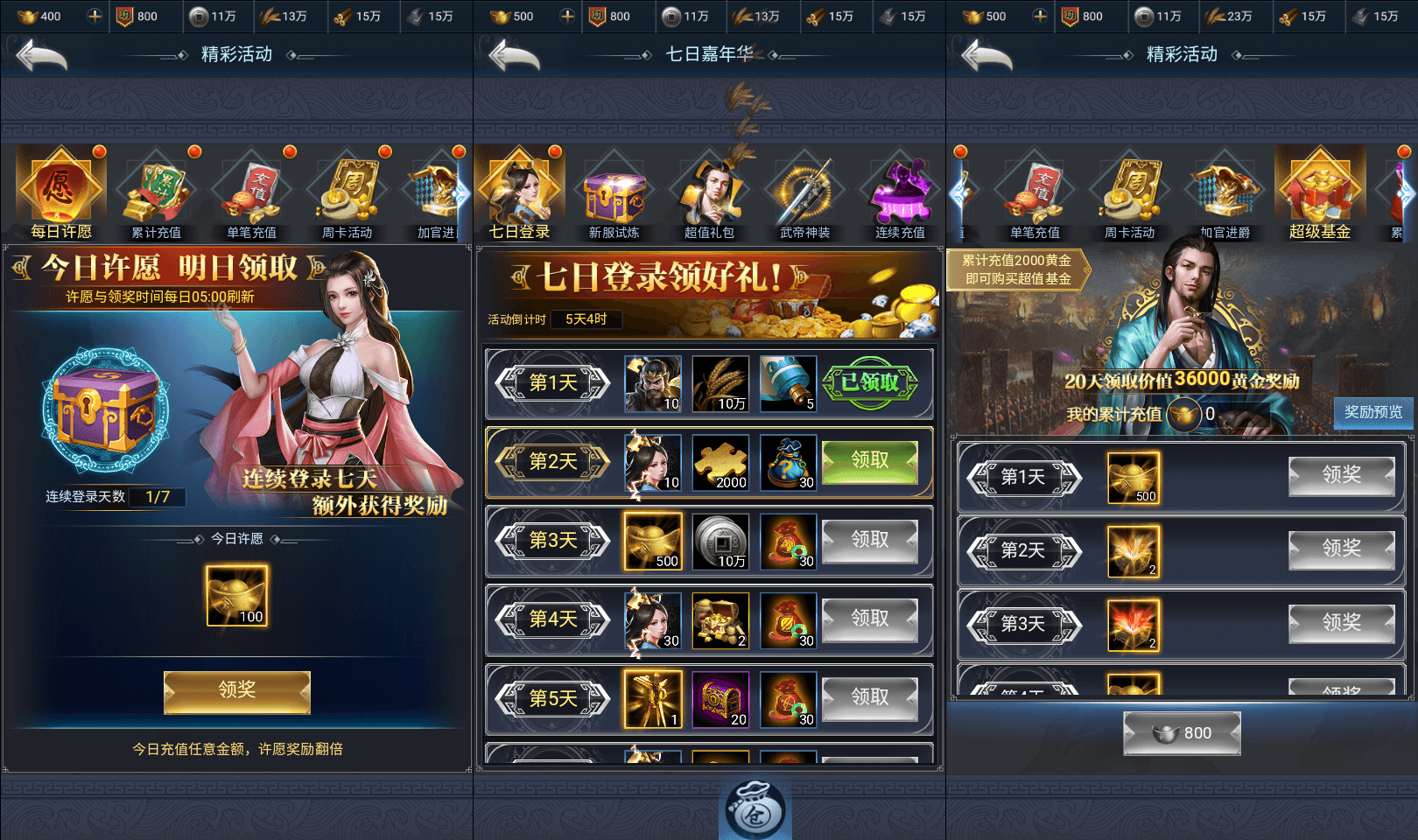 三网H5策略手游【三国兵临天下代金券内购修复版】最新整理单机一键即玩镜像端+Linux手工服务端+管理后台+GM授权后台+简易安卓客户端+详细搭建教程+视频教程