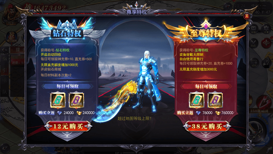 白日门传奇手游【魔塔5无限刀跨服内购版】最新整理Win系服务端+安卓+运营后台+GM授权后台+详细搭建教程