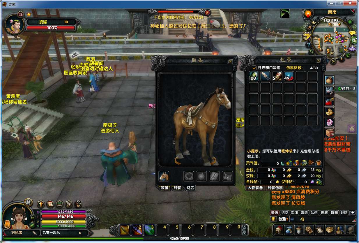 典藏3D国战端游【赤壁之三分天下】最新整理单机一键即玩镜像端+Linux手工服务端+PC客户端+网页注册+GM工具+教程【站长亲测】