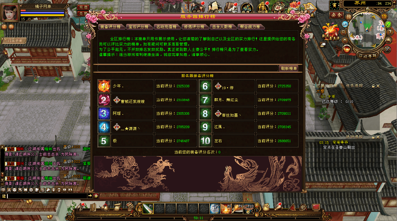 经典武侠端游【天龙八部之凤凰绝学】最新整理单机一键即玩镜像端+Linux手工服务端+PC客户端+GM工具+详细搭建教程