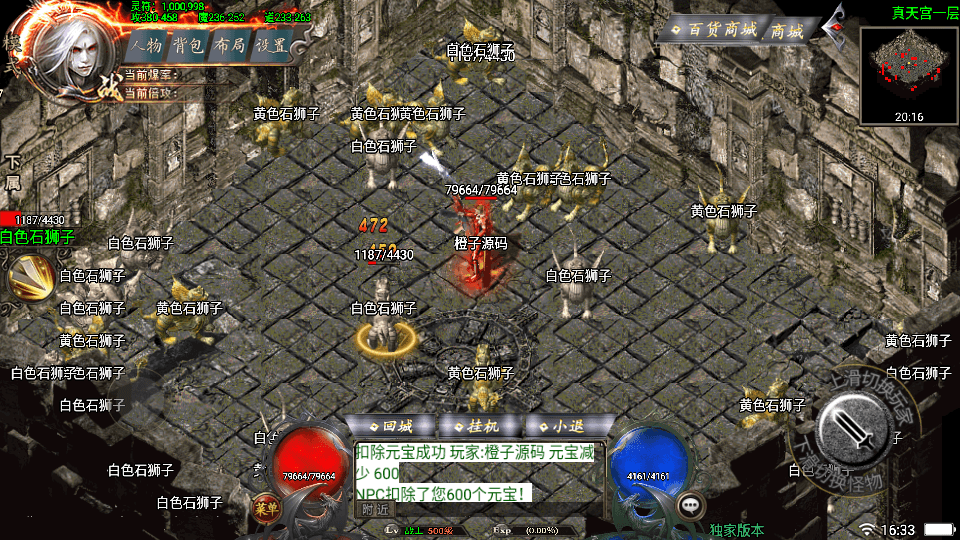 战神引擎传奇手游【完美沉默神域乾坤复古三职业-白猪3.0】最新整理Win系复古服务端+安卓苹果双端+GM授权物品后台+详细搭建教程