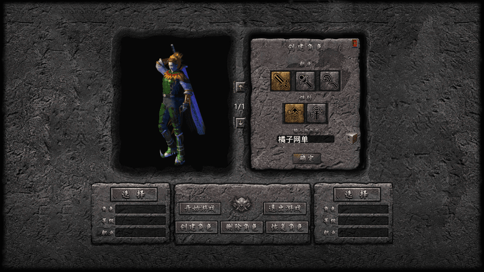 XO三端引擎传奇手游【1.80龍啸星王复古合击版】最新整理Win系服务端+PC安卓苹果三端+加密工具+详细搭建教程