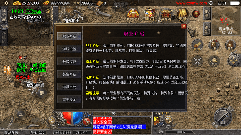 战神引擎传奇手游【天花板1.76稻草人复古完整免授权版】最新整理WIN系复古服务端+安卓苹果双端+GM后台+详细搭建教程