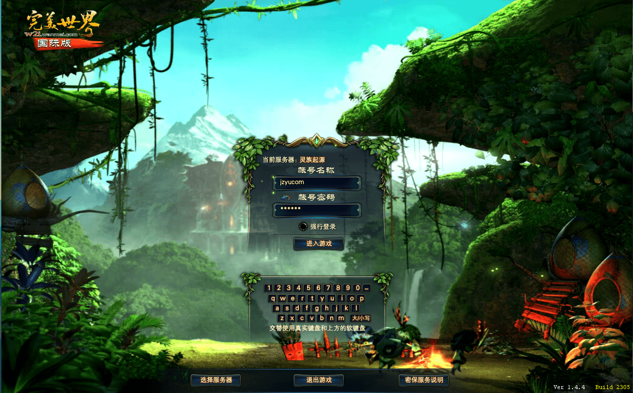 3D魔幻RPG端游【完美国际144灵族起源】最新整理单机一键即玩镜像端+Linux手工服务端+管理后台+网页注册+GM工具+PC客户端+详细搭建教程|风雪源码