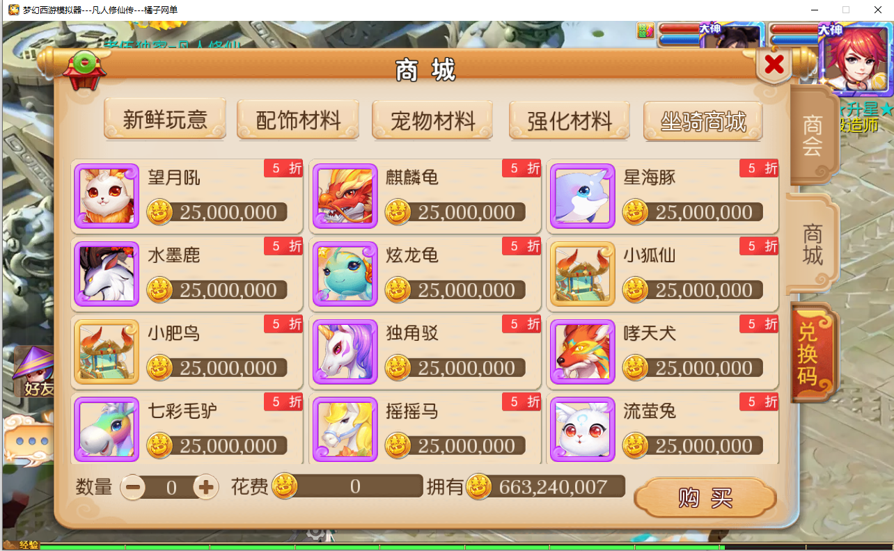 MT3换皮MH【凡人修仙传】最新整理单机一键即玩镜像端+Linux手工服务端+安卓苹果双端+GM后台+详细搭建教程+全套源码