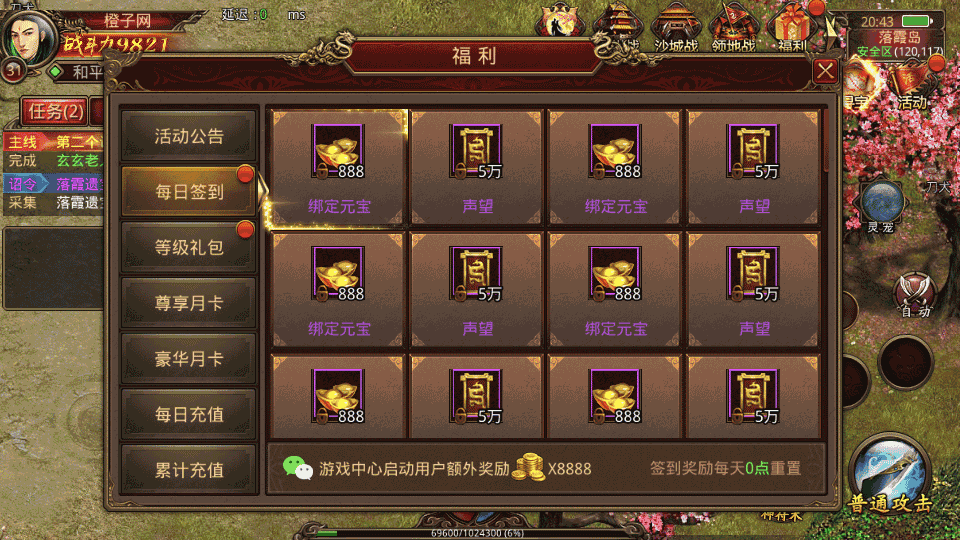 传世手游【灵宠传世】整理单机一键既玩服务端+Linux手工服务端+安卓苹果双端+GM授权后台+详细搭建教程